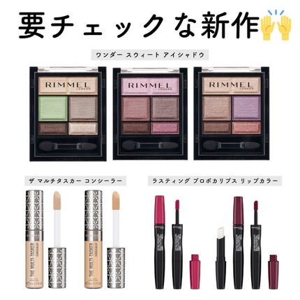 ワンダー スウィート アイシャドウ/リンメル ロンドン/アイシャドウパレットを使ったクチコミ(6枚目)