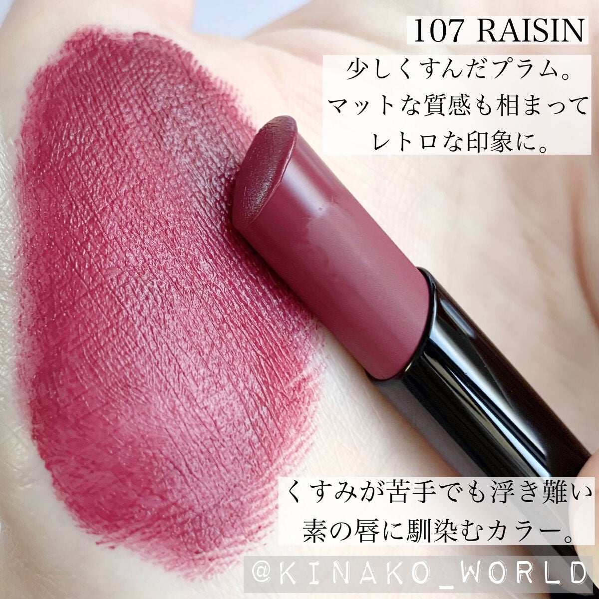 ヴィセ アヴァン リップスティック クリーミィマット/Visée/口紅を使ったクチコミ(4枚目)