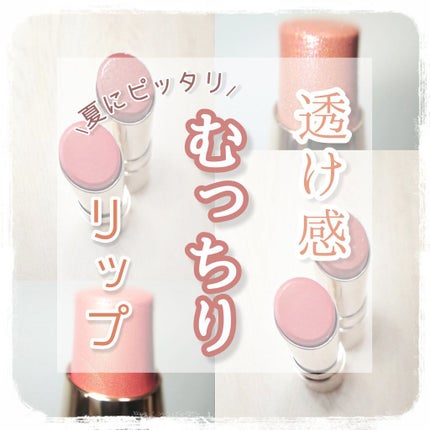 オペラ リップティント N/OPERA/リップティントを使ったクチコミ(1枚目)
