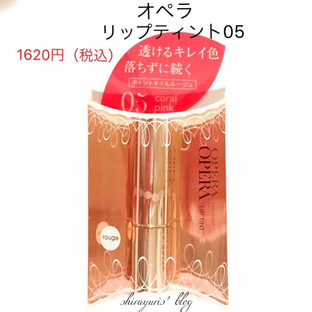 オペラ リップティント N/OPERA/リップティントを使ったクチコミ（2枚目）