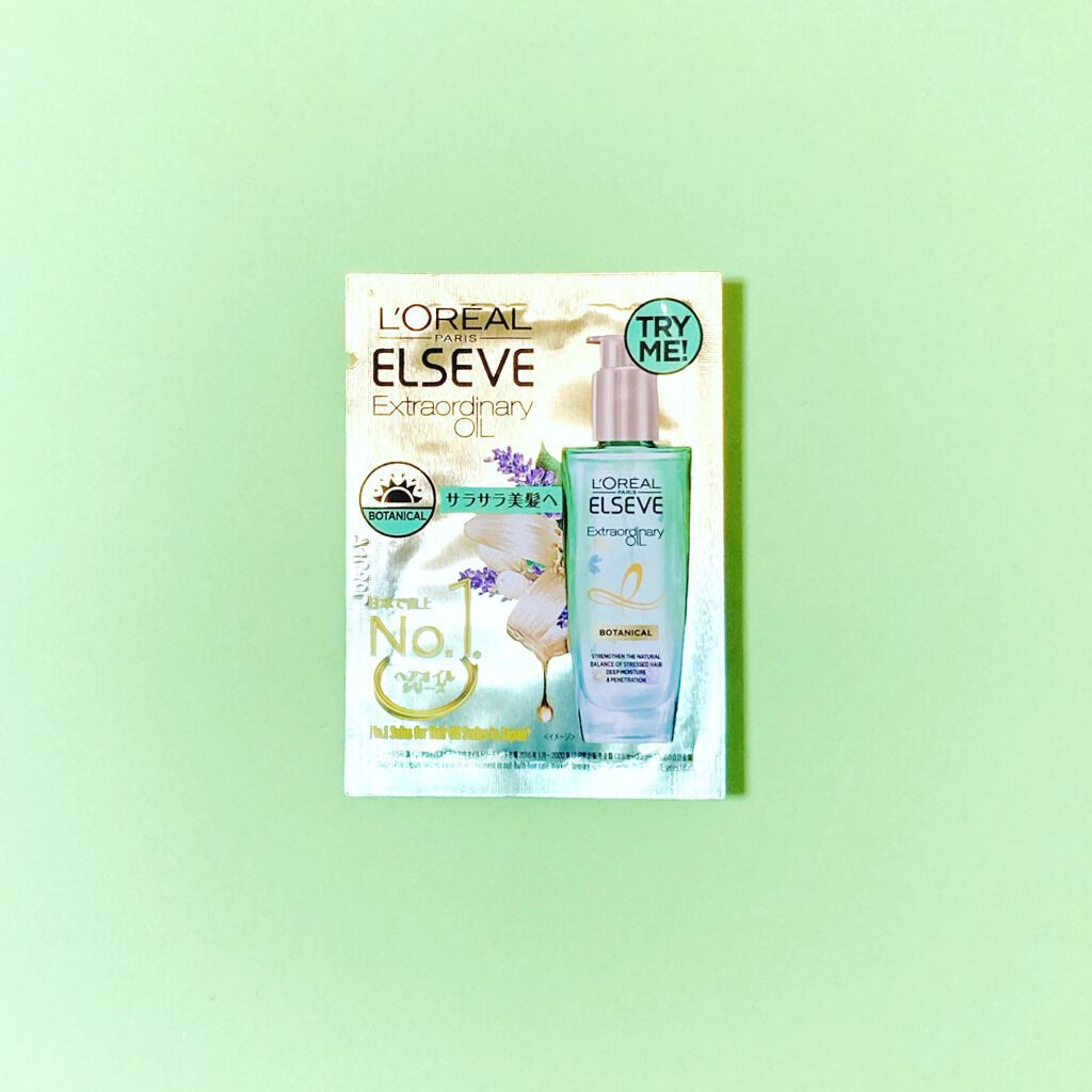 エクストラオーディナリーオイル ボタニカルオイル/ロレアル パリ/ヘアオイルを使ったクチコミ（1枚目）