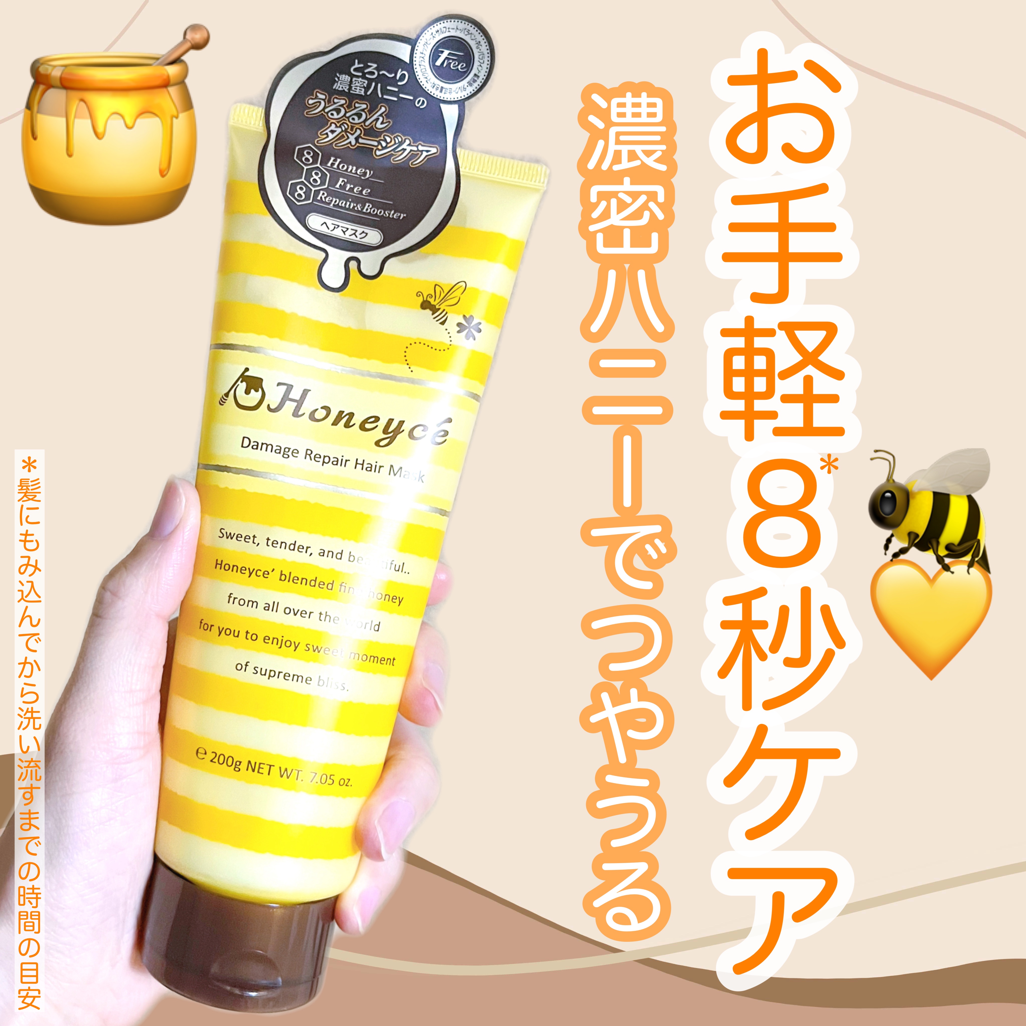 ハニーチェ ダメージリペア ヘアマスクY  R/ハニーチェ/ヘアマスク・ヘアパックを使ったクチコミ（1枚目）