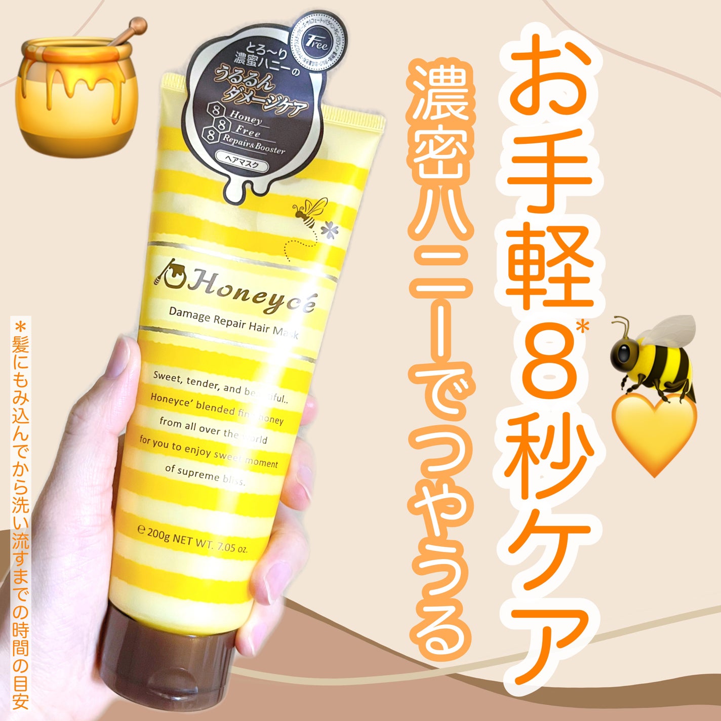 ハニーチェ ダメージリペア ヘアマスクY R/ハニーチェ/ヘアマスク・ヘアパックを使ったクチコミ(1枚目)