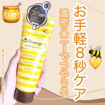 ハニーチェ ダメージリペア ヘアマスクY R/ハニーチェ/ヘアマスク・ヘアパックを使ったクチコミ(1枚目)