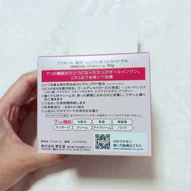 薬用 リンクル美コルセットゲル 90g/プリオール/オールインワン化粧品を使ったクチコミ（3枚目）