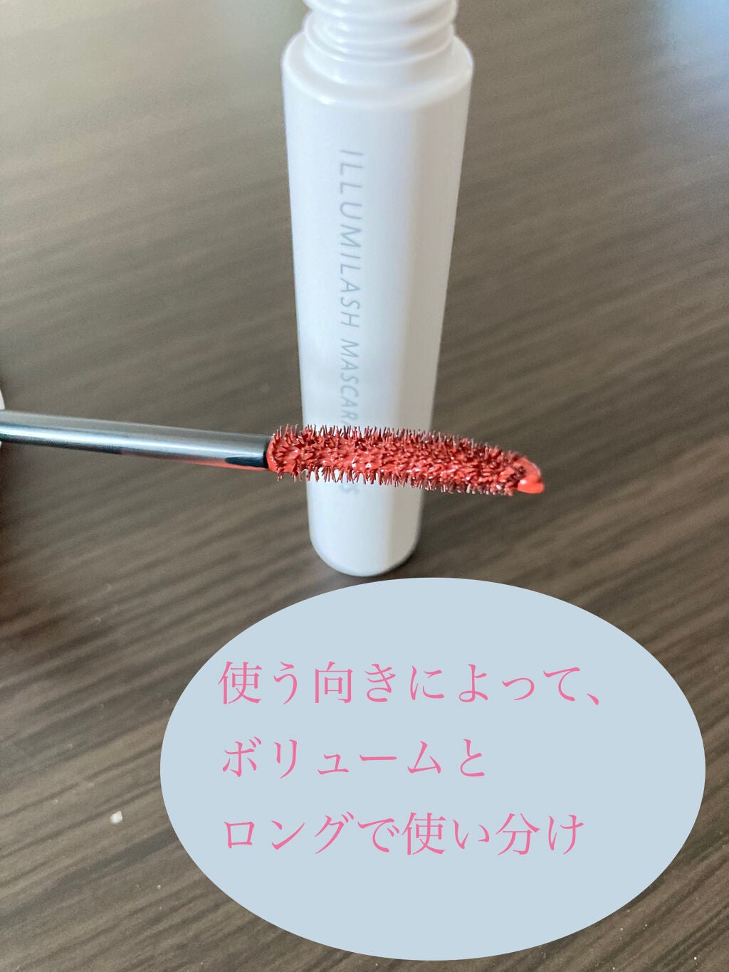 イルミラッシュマスカラ/オルビス/マスカラを使ったクチコミ(3枚目)