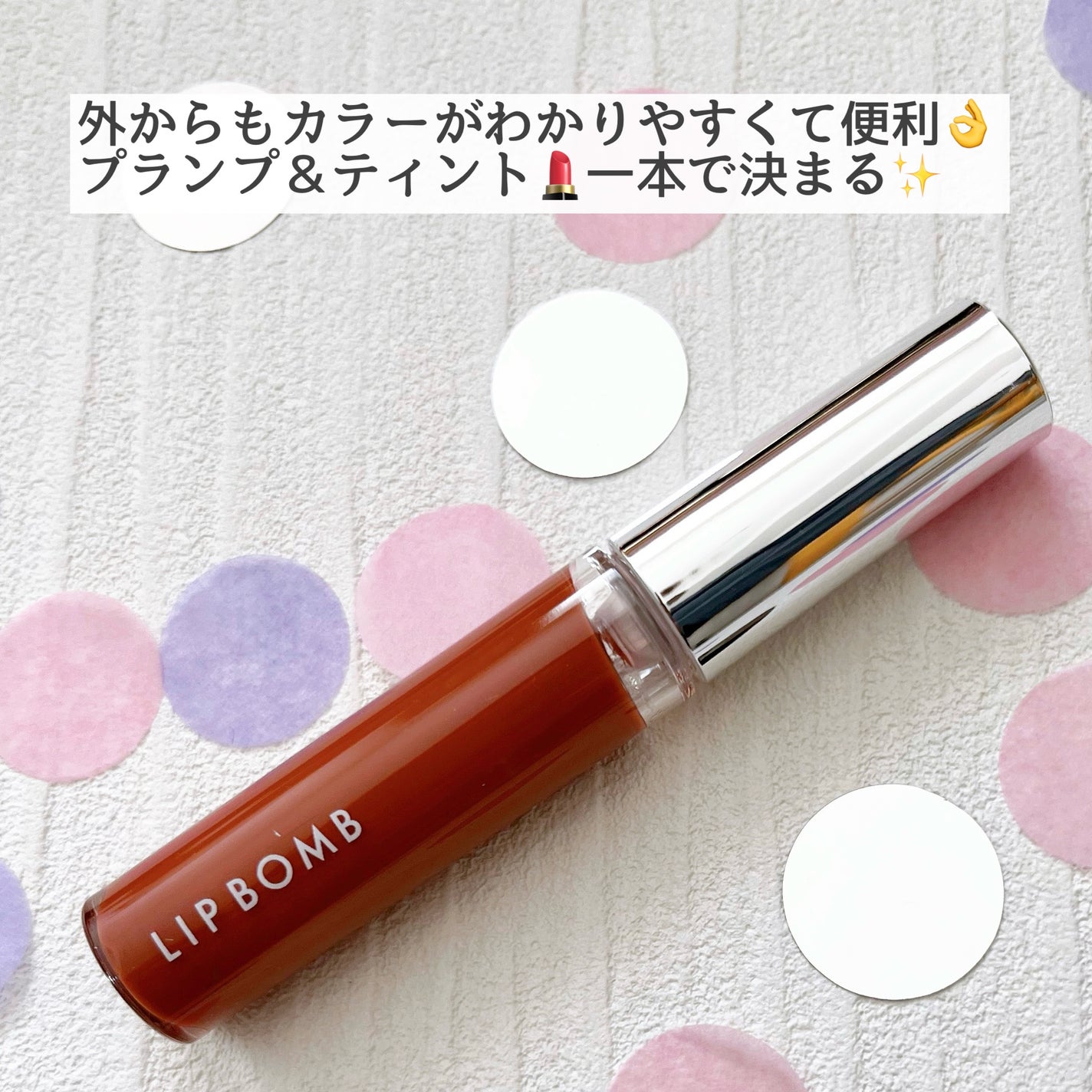 リップボム プランパーセラム/エリザベス/リッププランパーを使ったクチコミ(2枚目)