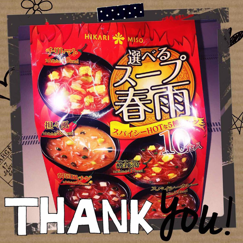 自己紹介/雑談/その他を使ったクチコミ（1枚目）