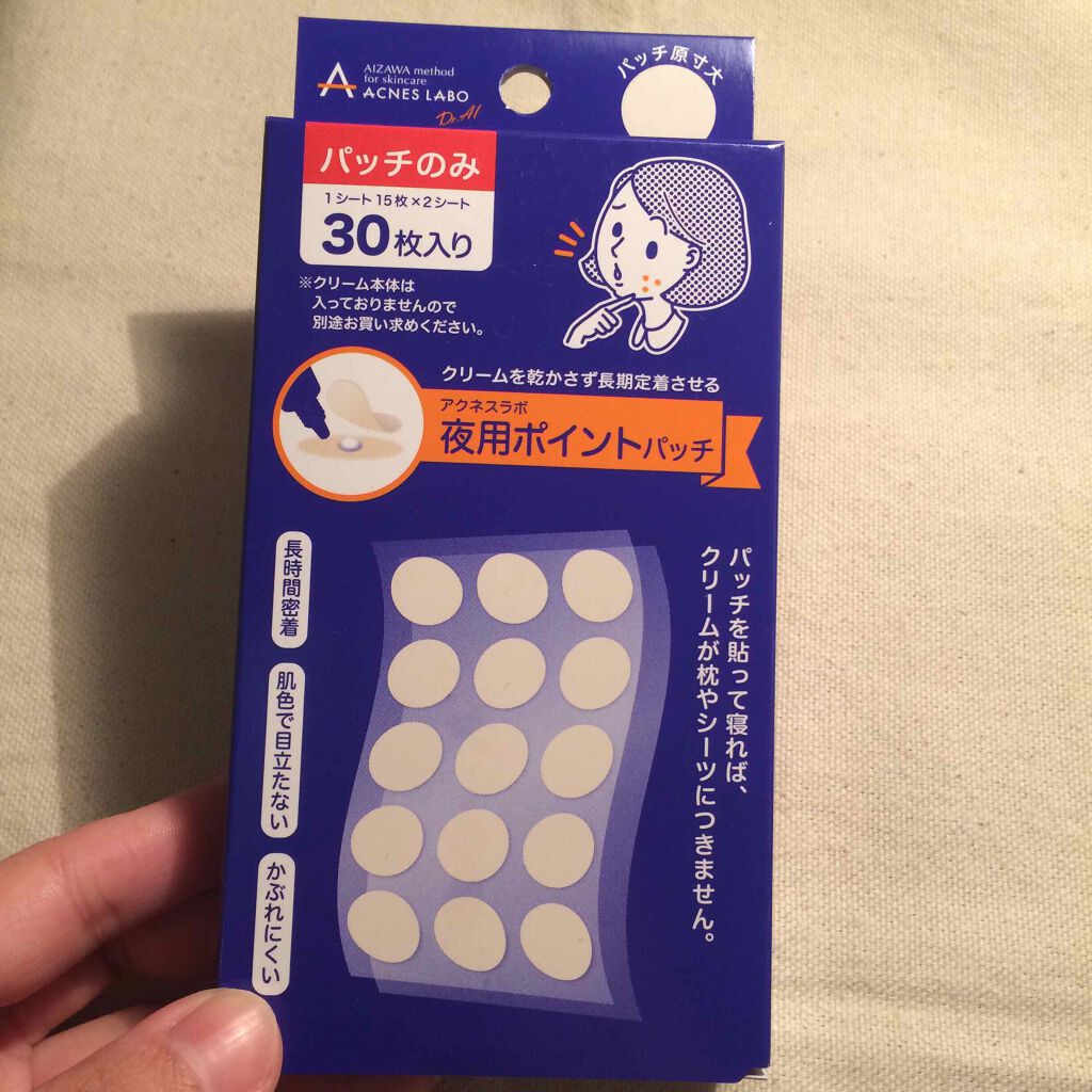 ポイントパッチ(集中ケアシート) 60枚入り/アクネスラボ/にきびパッチを使ったクチコミ（1枚目）