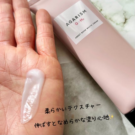 キューミースウィートボムホワイトクリーム/AGARISM/ボディクリームを使ったクチコミ(4枚目)