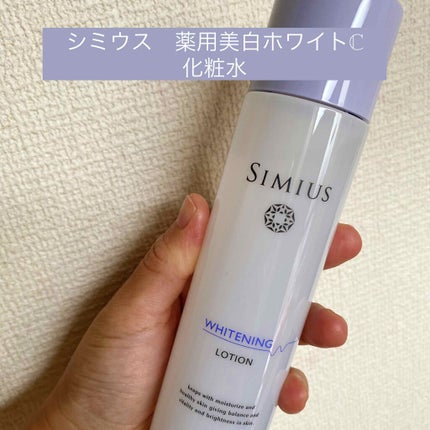 薬用美白ホワイトC化粧水/シミウス/化粧水を使ったクチコミ(1枚目)