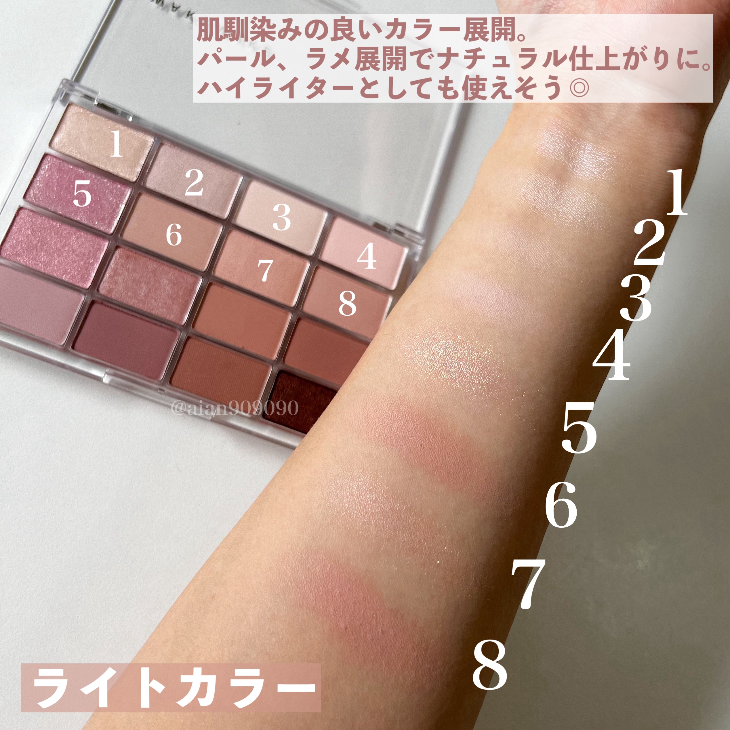 ソフトブラーリングアイパレット/wakemake/アイシャドウパレットを使ったクチコミ（3枚目）