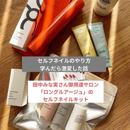ネイル グロース アクセレーター/LONGLEAGE/ネイルオイル・トリートメントを使ったクチコミ(1枚目)