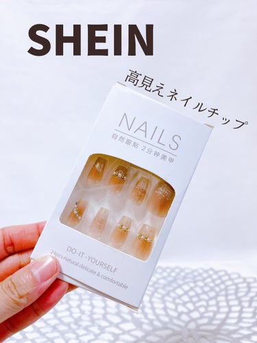 SHEIN ネイルチップのクチコミ「🏷️SHEIN
3Dネイル
商品ID: 16733805

スクエアタイプのネイルチップ💅
こ.....」（1枚目）