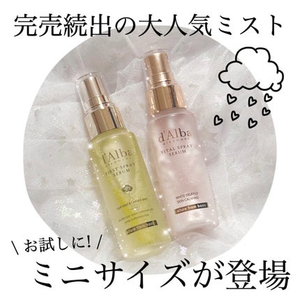 ダルバ ホワイトトリュフファーストスプレーセラム/ダルバ/ミスト状化粧水を使ったクチコミ(1枚目)