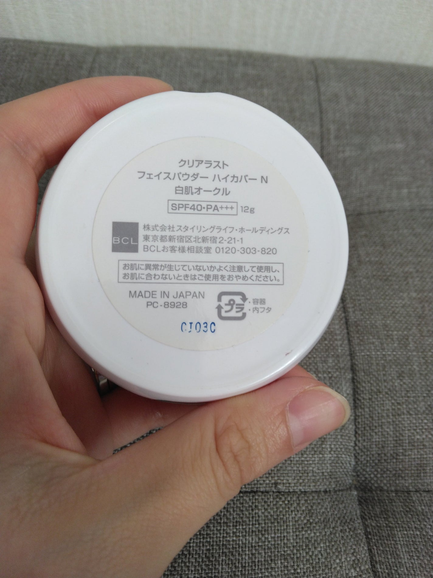 フェイスパウダー ハイカバー N 白肌オークル/クリアラスト/プレストパウダーを使ったクチコミ(5枚目)