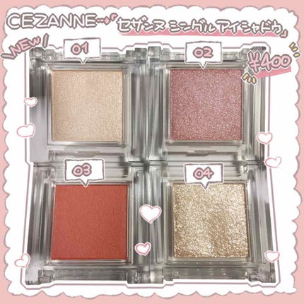 シングルカラーアイシャドウ/CEZANNE/単色アイシャドウを使ったクチコミ(2枚目)