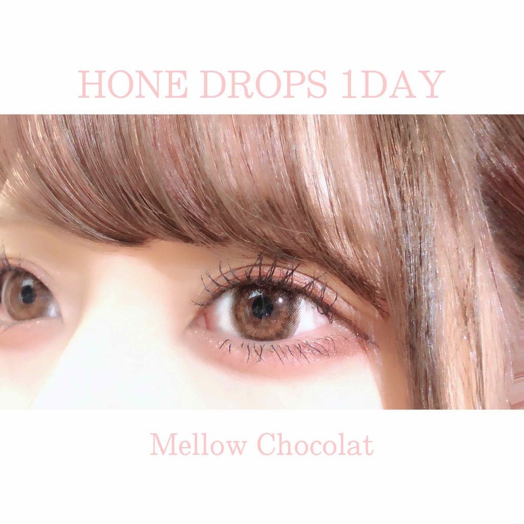 
🍒最近お気に入りのカラコン🍒


HONEY DROPS 1day
Mellow Chocolat

DIA 15.0mm
B.C 8.7mm

このカラコンは15.0mmで大きめだけど、
フチがボヤけてるのでナチュラルに馴染むし、
