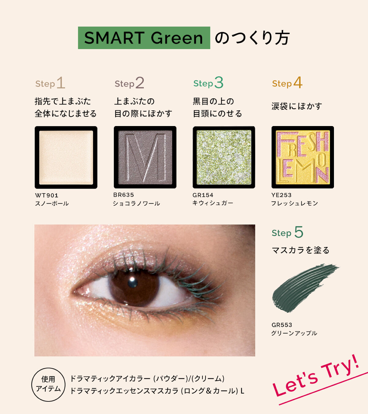 ドラマティックアイカラー (パウダー)/(クリーム)/マキアージュ/アイシャドウパレットを使ったクチコミ（2枚目）