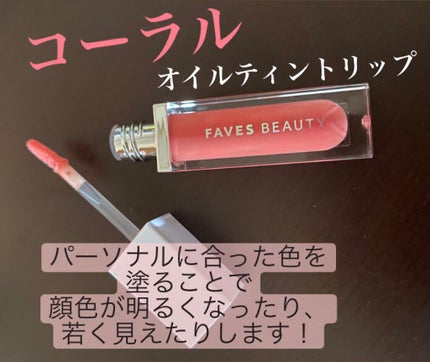 フェイブスボックス/FAVES BEAUTY/メイクアップキットを使ったクチコミ(1枚目)