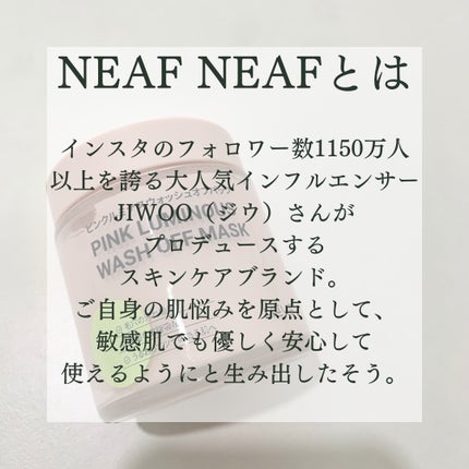 ピンクルミナス ウォッシュオフパック/ニプニプ/洗い流すパック・マスクを使ったクチコミ(2枚目)