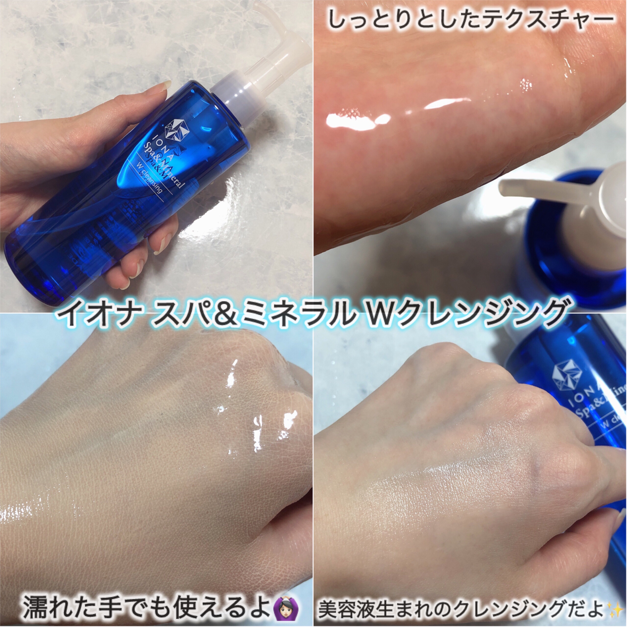 スパ＆ミネラル エッセンス ジェル/IONA/フェイスクリームを使ったクチコミ（3枚目）