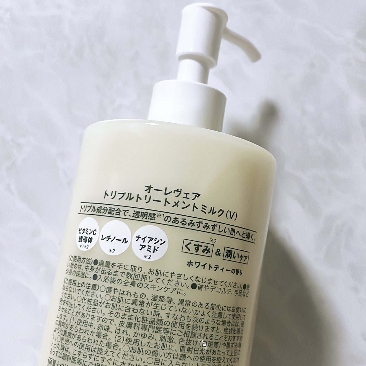 オーレヴェア トリプルトリートメントミルク(V)/OLEVEA/ボディミルクを使ったクチコミ(7枚目)