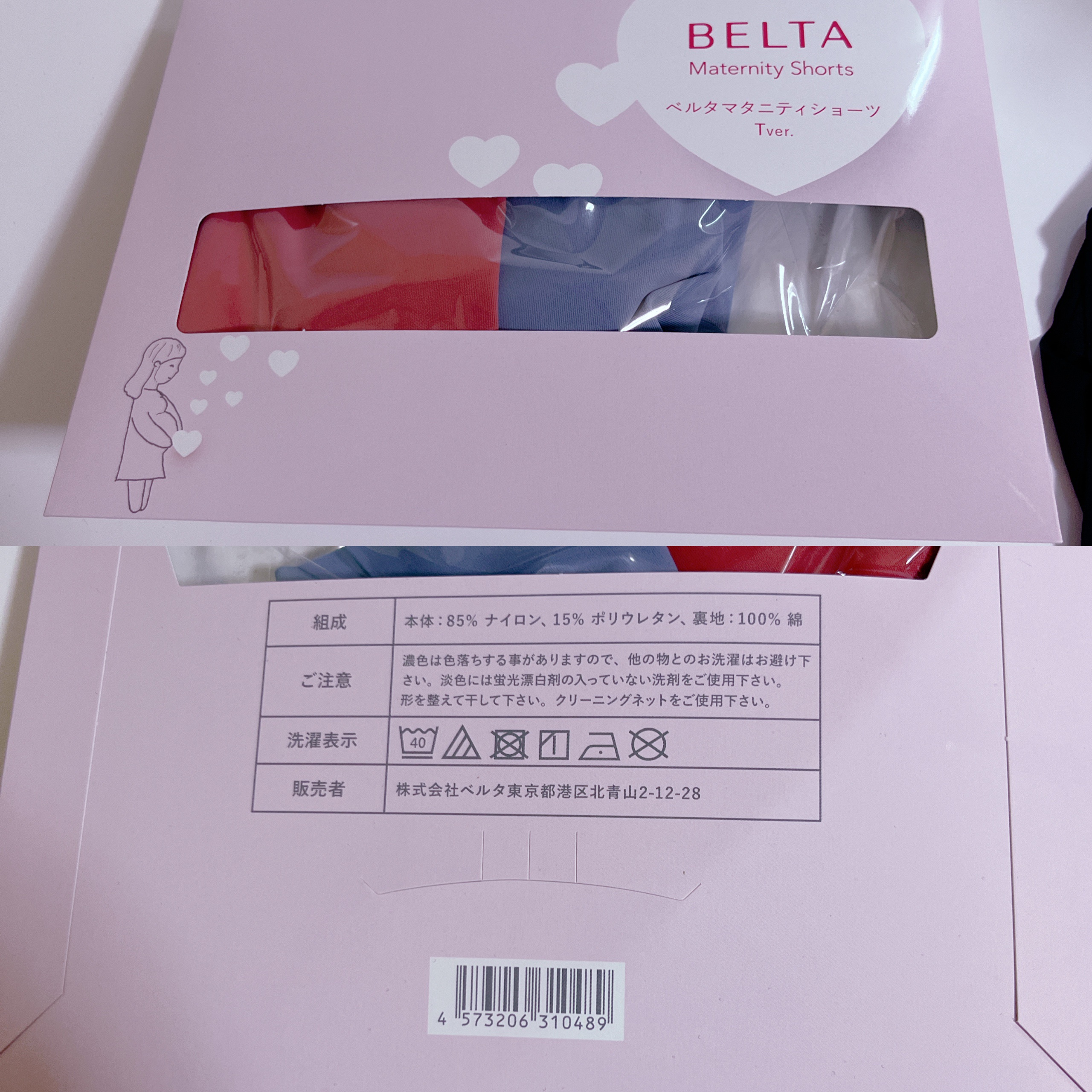 belta マタニティショーツ/BELTA(ベルタ)/その他を使ったクチコミ（3枚目）