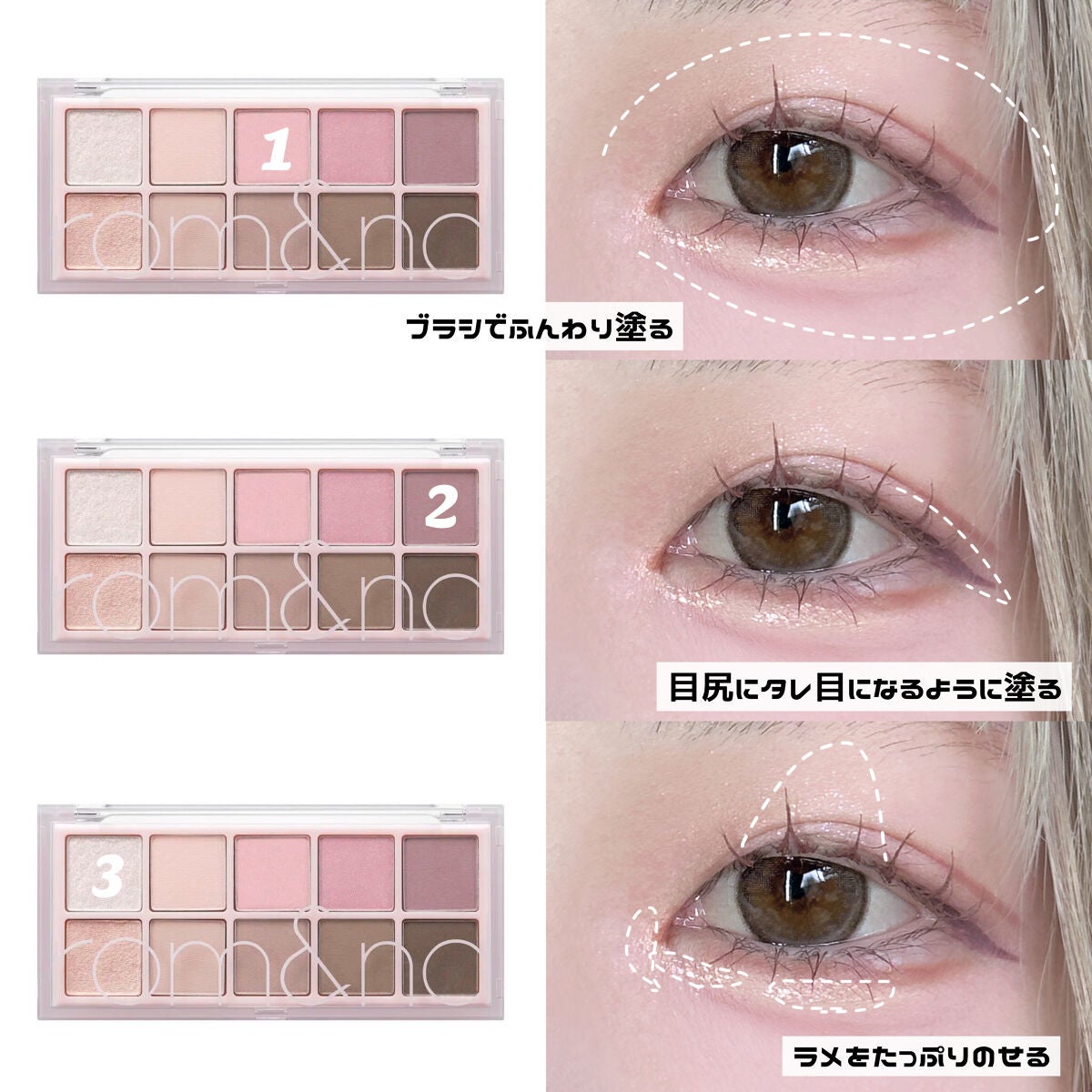 ベターザンパレット/rom&nd/アイシャドウパレットを使ったクチコミ(2枚目)