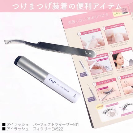 パーフェクトツイーザー/D-UP/その他化粧小物を使ったクチコミ(10枚目)