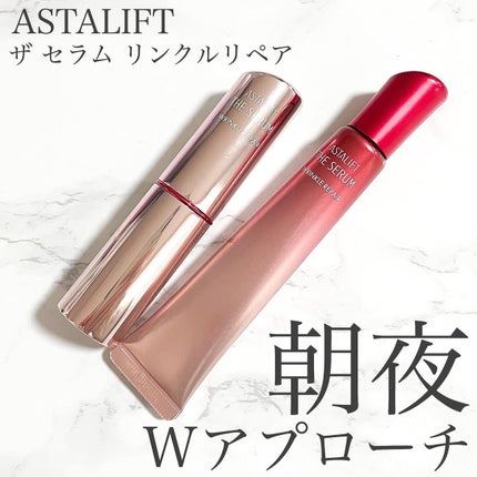 ザ セラム リンクルリペア 朝用 /アスタリフト/美容液を使ったクチコミ(1枚目)
