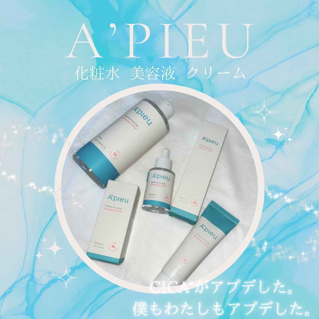アピュー テトラソーム CICAクリーム/A’pieu/フェイスクリームを使ったクチコミ（1枚目）