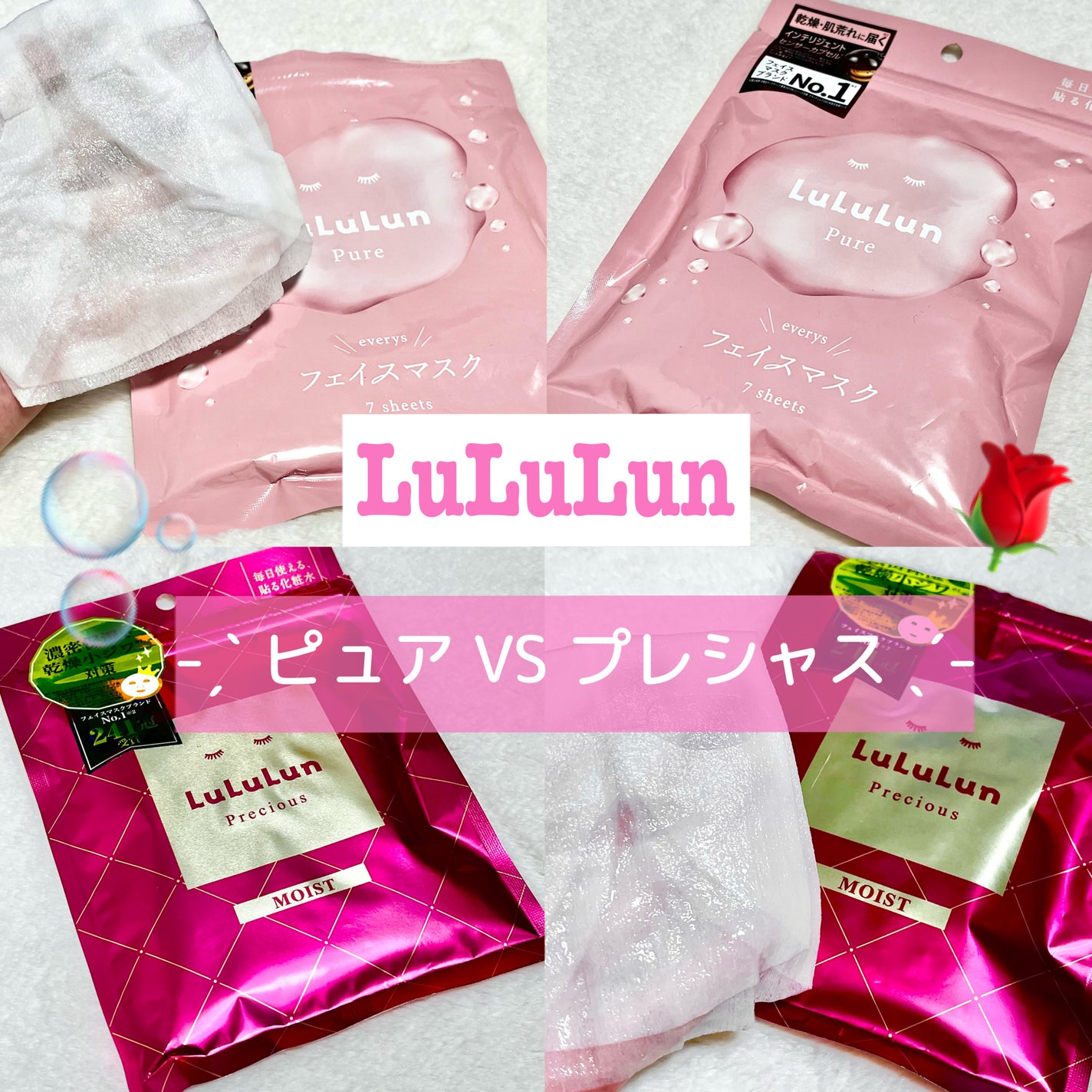 ルルルンプレシャス RED(モイスト)【旧】/ルルルン/シートマスク・パックを使ったクチコミ(1枚目)