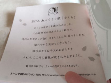 あぶらとり紙/よーじや/あぶらとり紙を使ったクチコミ(4枚目)