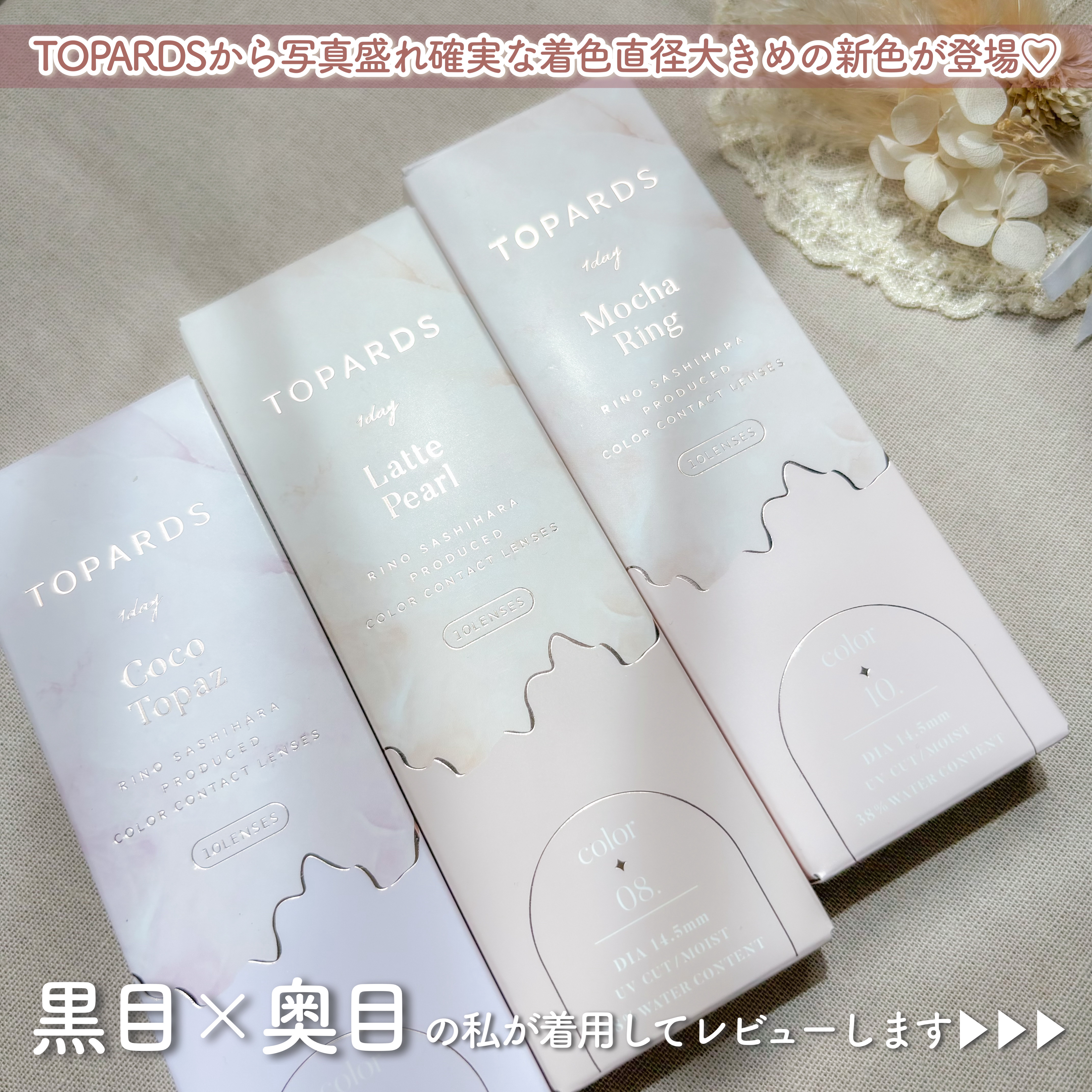 TOPARDS 1day/TOPARDS/ワンデー（１DAY）カラコンを使ったクチコミ（3枚目）