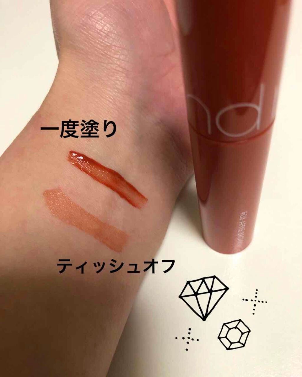 ジューシーラスティングティント/rom&nd/リップティントを使ったクチコミ(4枚目)