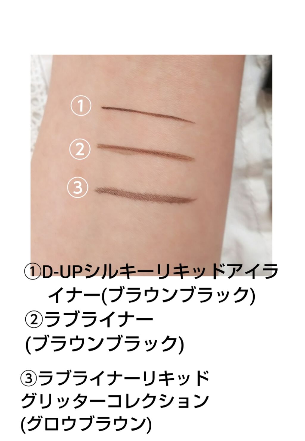 ラブ・ライナー リキッドアイライナー グリッターコレクション2/ラブ・ライナー/リキッドアイライナーを使ったクチコミ（2枚目）