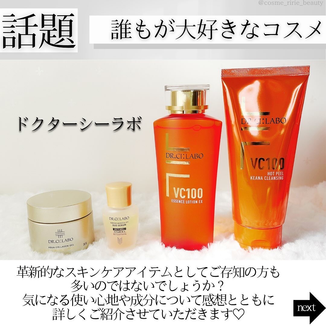 VC100エッセンスローション EX/ドクターシーラボⓇ/化粧水を使ったクチコミ（2枚目）