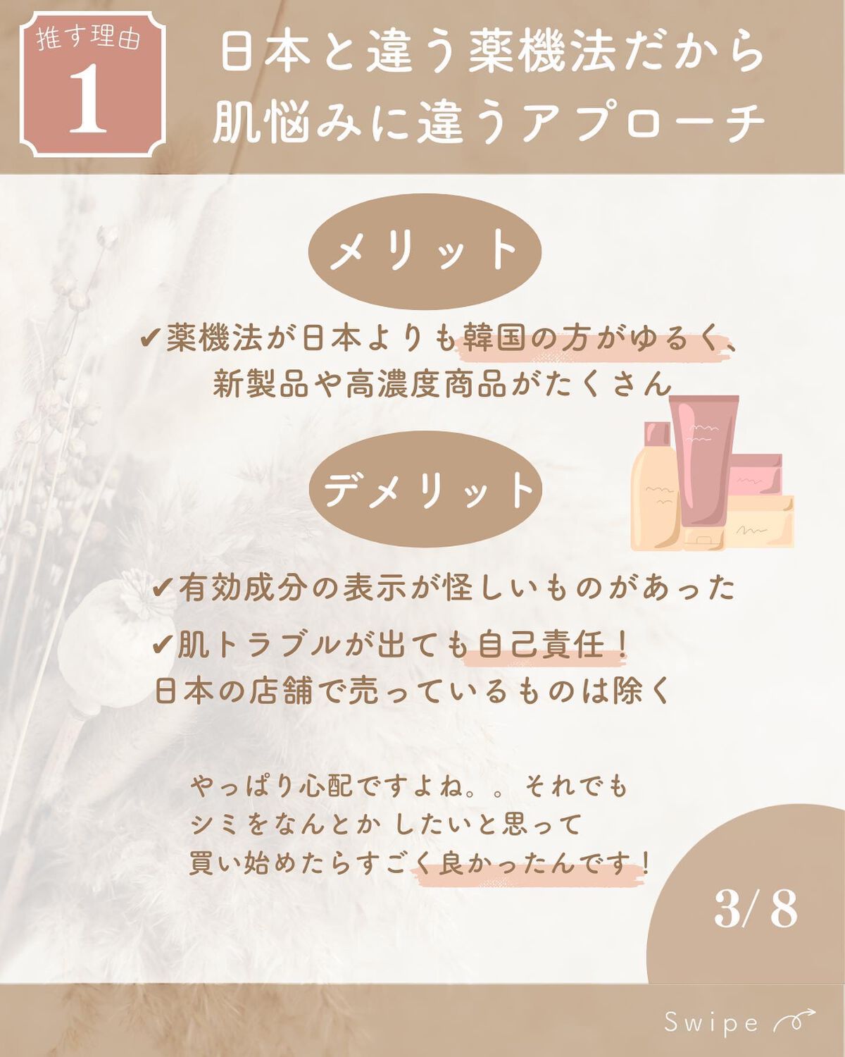 を使ったクチコミ（3枚目）