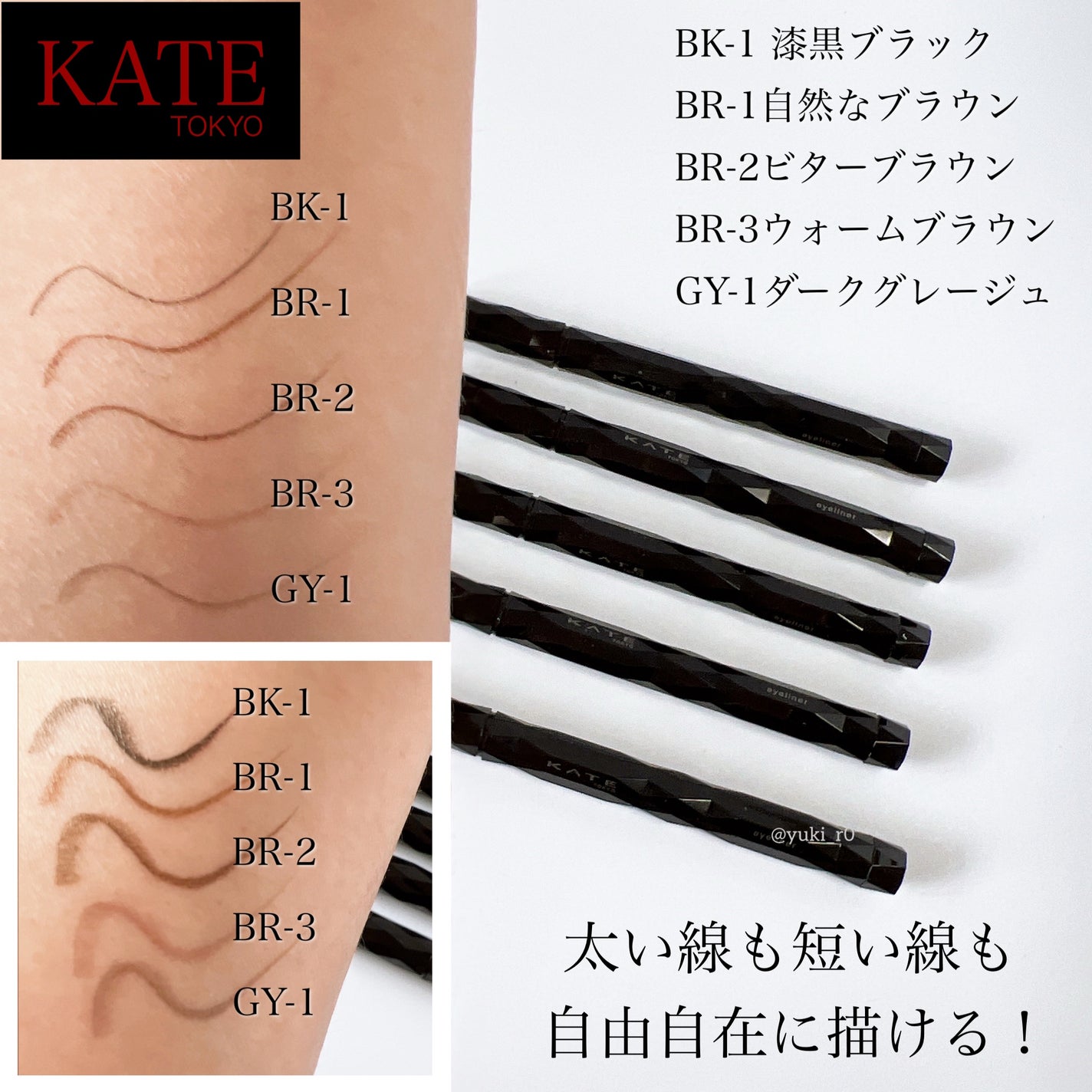 スーパーシャープライナーEX4.0/KATE/リキッドアイライナーを使ったクチコミ(3枚目)