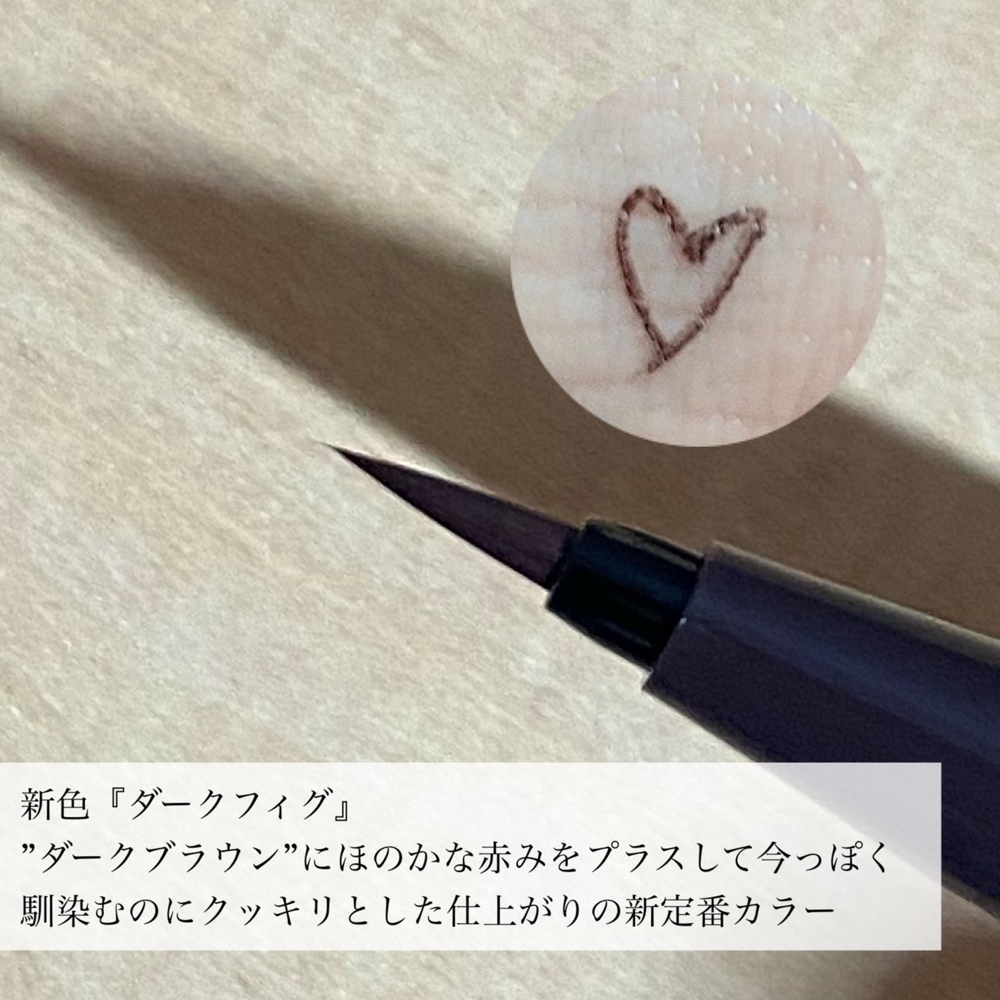 シルキーリキッドアイライナーWP/D-UP/リキッドアイライナーを使ったクチコミ(3枚目)