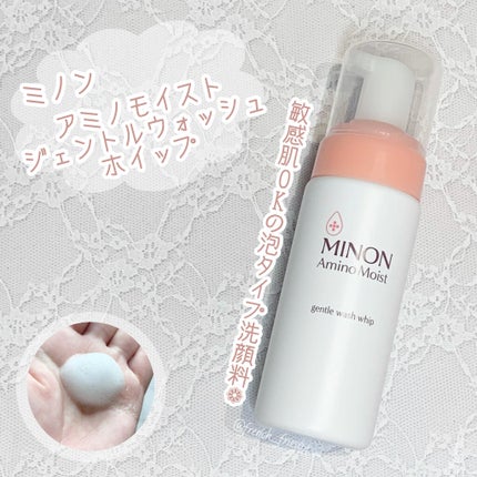 ミノン アミノモイスト ジェントルウォッシュ ホイップ/ミノン/泡洗顔を使ったクチコミ(1枚目)