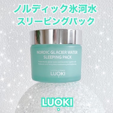 ノルディック氷河水スリーピングパック/LUOKI/フェイスクリームを使ったクチコミ（1枚目）