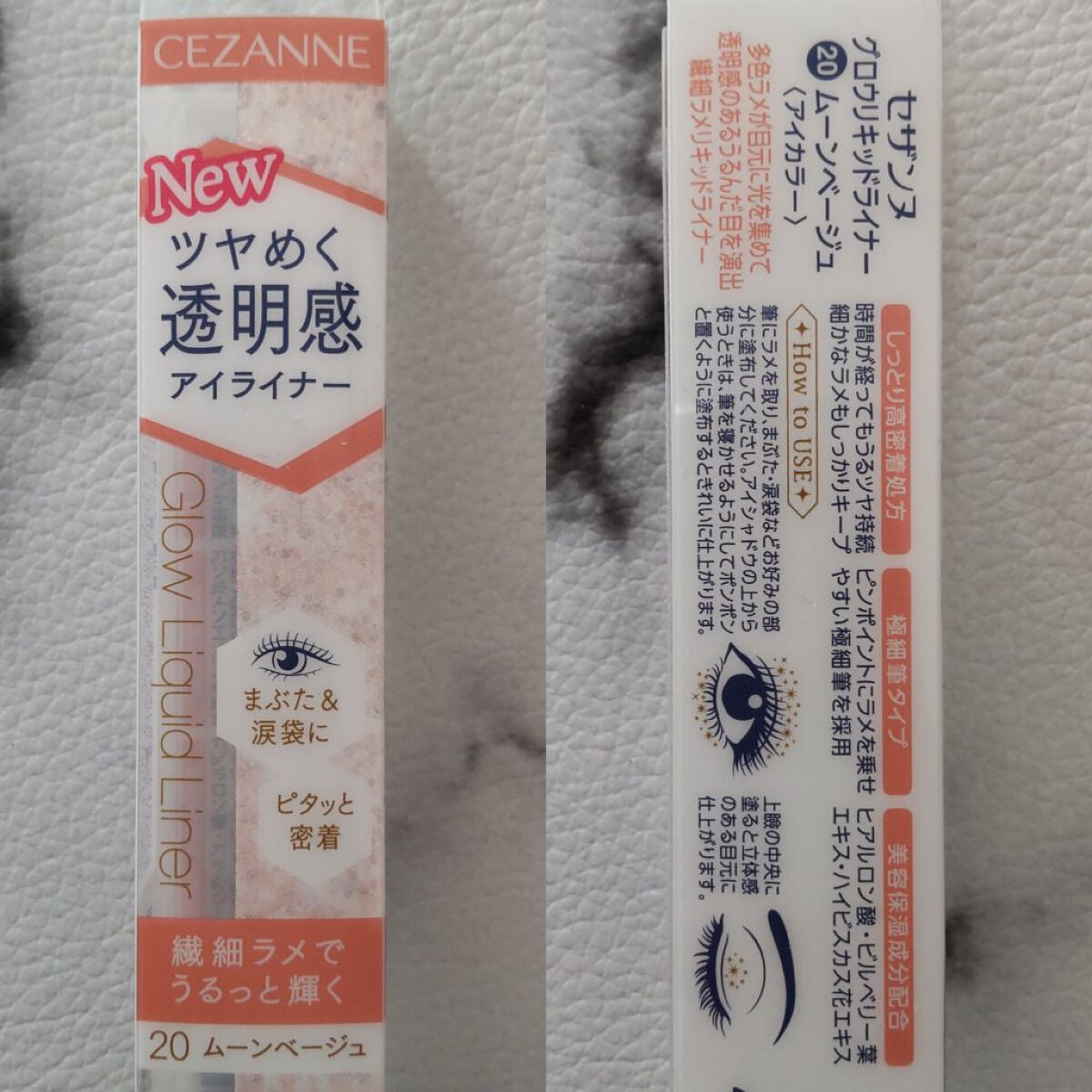 グロウリキッドライナー/CEZANNE/リキッドアイライナーを使ったクチコミ(6枚目)