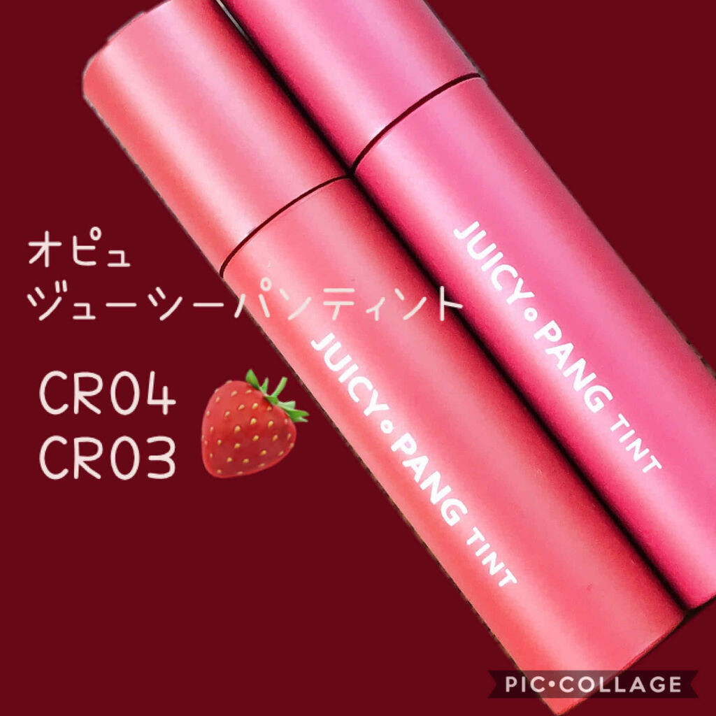 アピュー ジューシーパン ティント/A’pieu/リップティントを使ったクチコミ（2枚目）