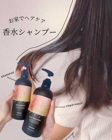 【お家でヘアケア】香水シャンプー🧴

商品情報 
BANANAL  バナナル パヒュームドヘアシャンプー パヒュームドヘアトリートメント スイートフレッシュペア 
 購入場所 @bananal_jp 様