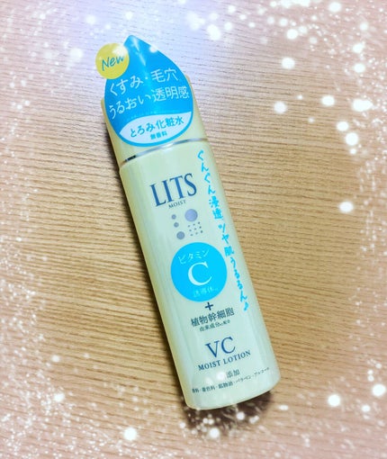 モイスト ローションC/リッツ/化粧水を使ったクチコミ(1枚目)