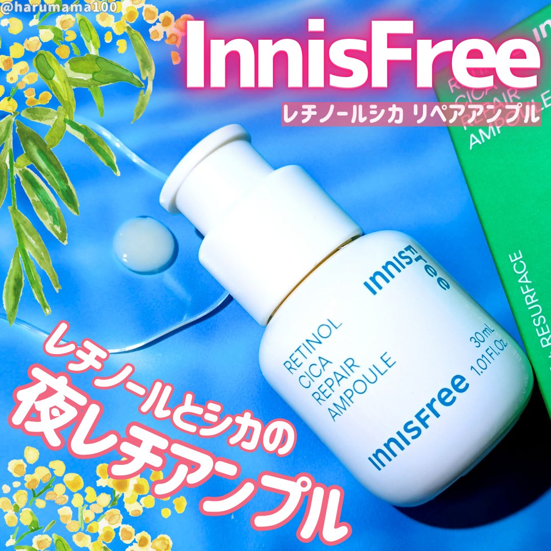 レチノール　シカ　リペア　セラム/innisfree/美容液を使ったクチコミ（1枚目）
