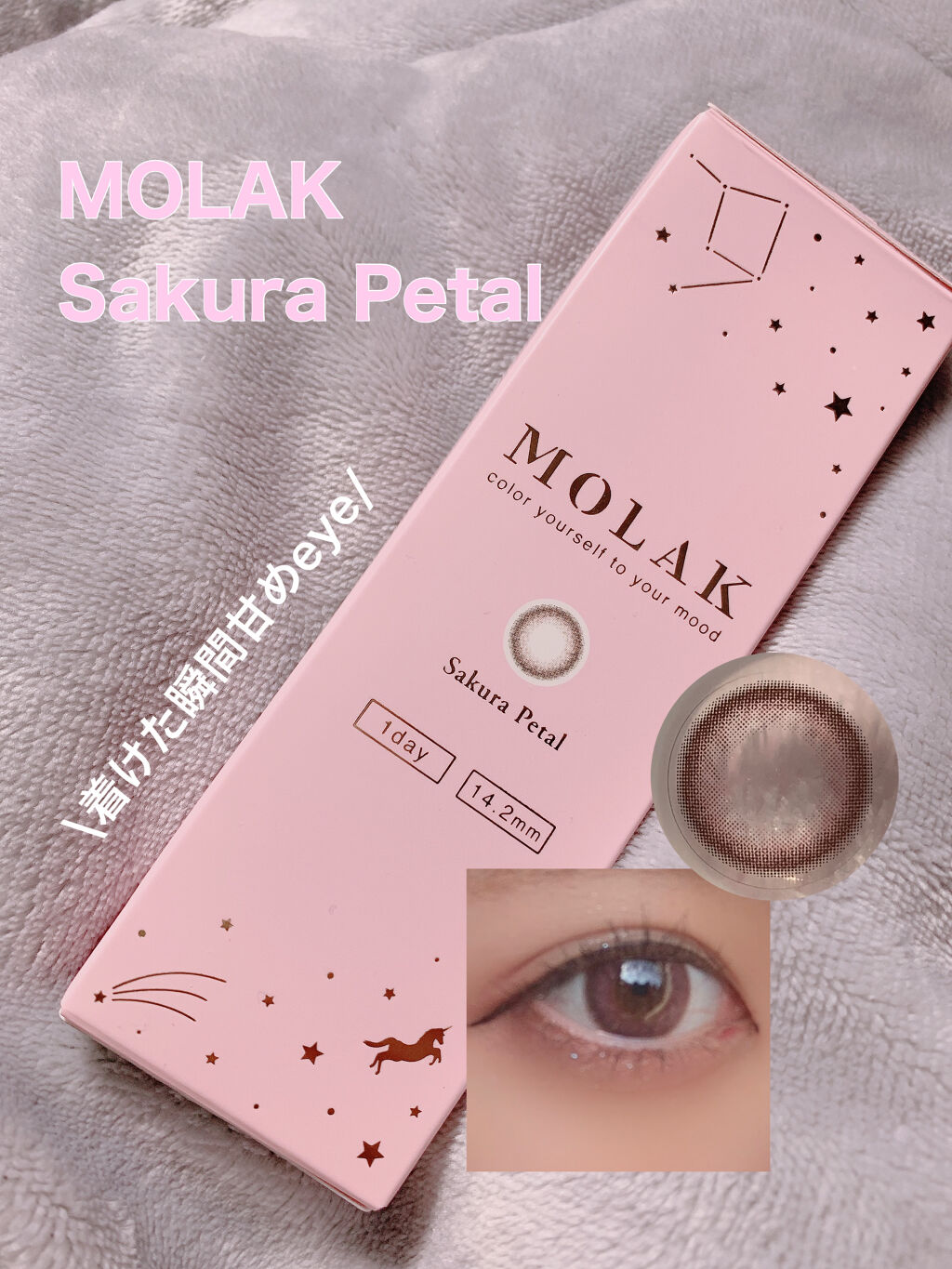 MOLAK 1day/MOLAK/ワンデー（１DAY）カラコンを使ったクチコミ（1枚目）