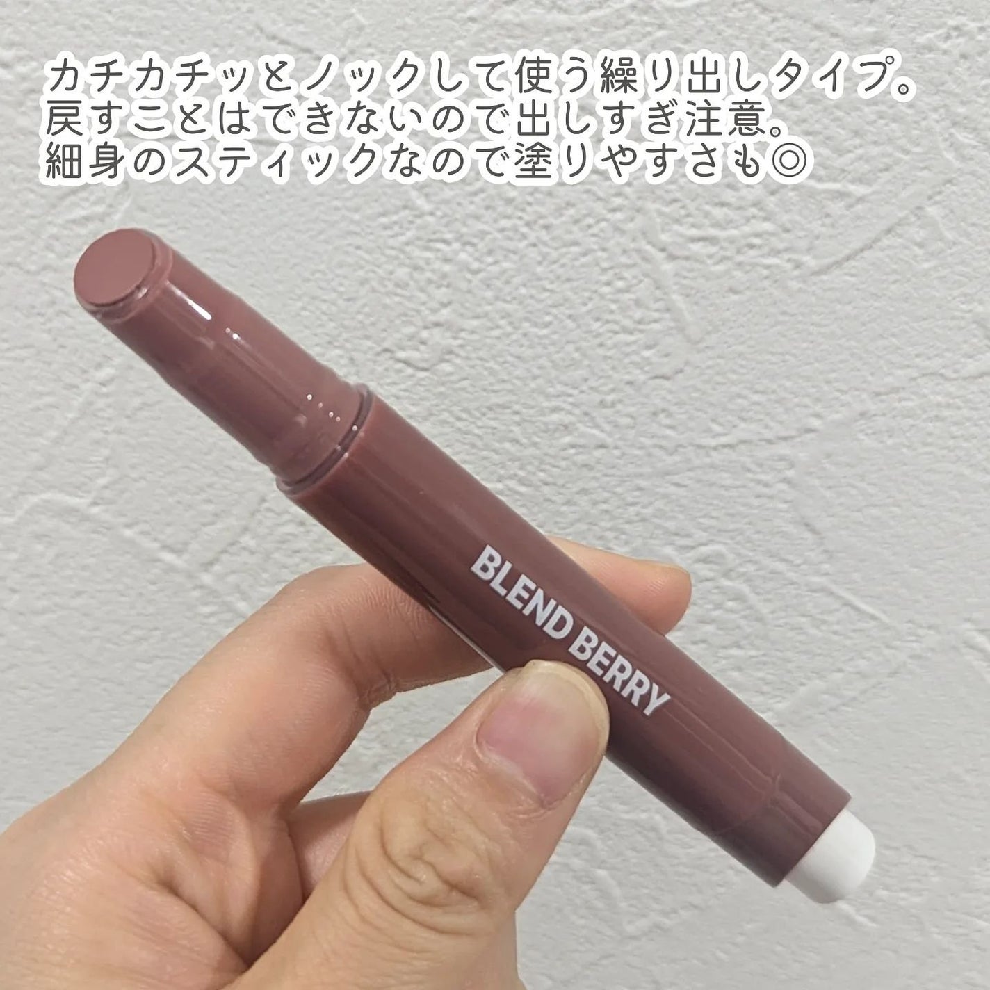 ブレンドベリー リップバルーン/BLEND BERRY/口紅を使ったクチコミ(4枚目)